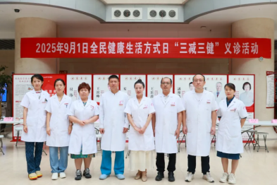 延安市中医医院开展「全民健康生活方式日」义诊活动，为您一键切换健康生活模式
