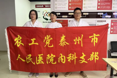 农工党泰州市人民医院总支参与「送政策、送义诊、送法律」进社区活动