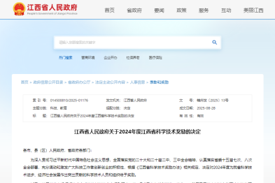 量质双优！南昌大学二附院 8 项成果荣获江西省科学技术奖