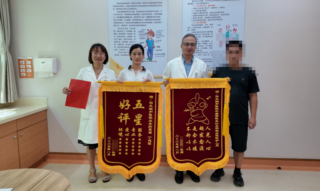 一纸感谢信，两面荣誉旗！阳光融和医院以专业与温暖守护生命希望