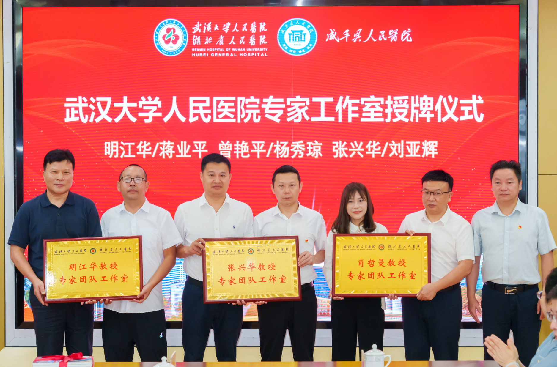 廿载帮扶情满武陵 仁心妙术再谱新篇——湖北省人民医院赴恩施市、咸丰县开展新一轮对口帮扶工作