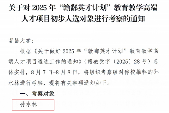 南昌大学二附院感染性疾病科纪实：奋楫笃行启新程，医教研协同跃新高