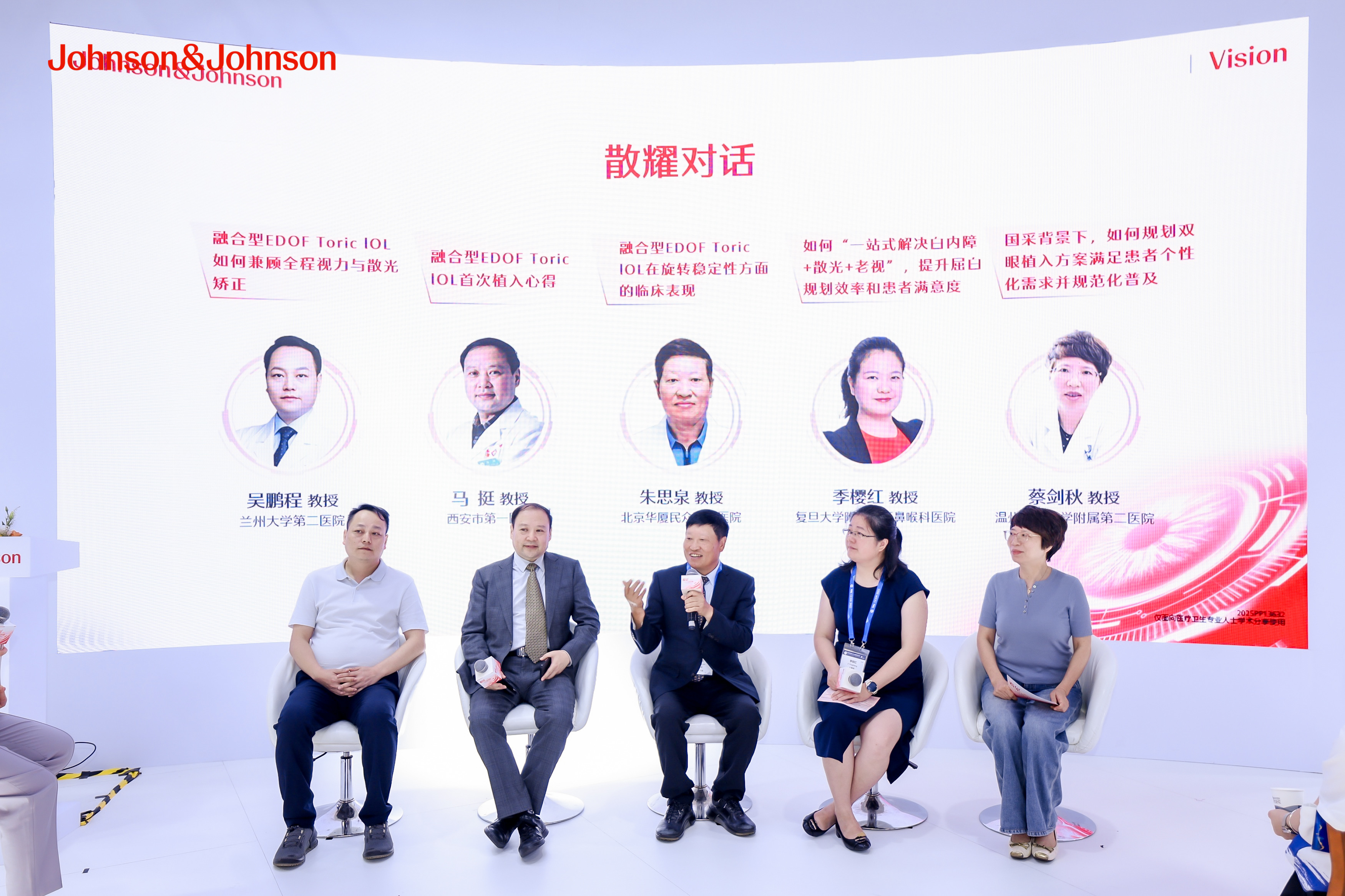 北京华厦民众眼科医院首席专家朱思泉教授受邀出席中华医学会第二十九次眼科学术大会，并作多场重要学术报告