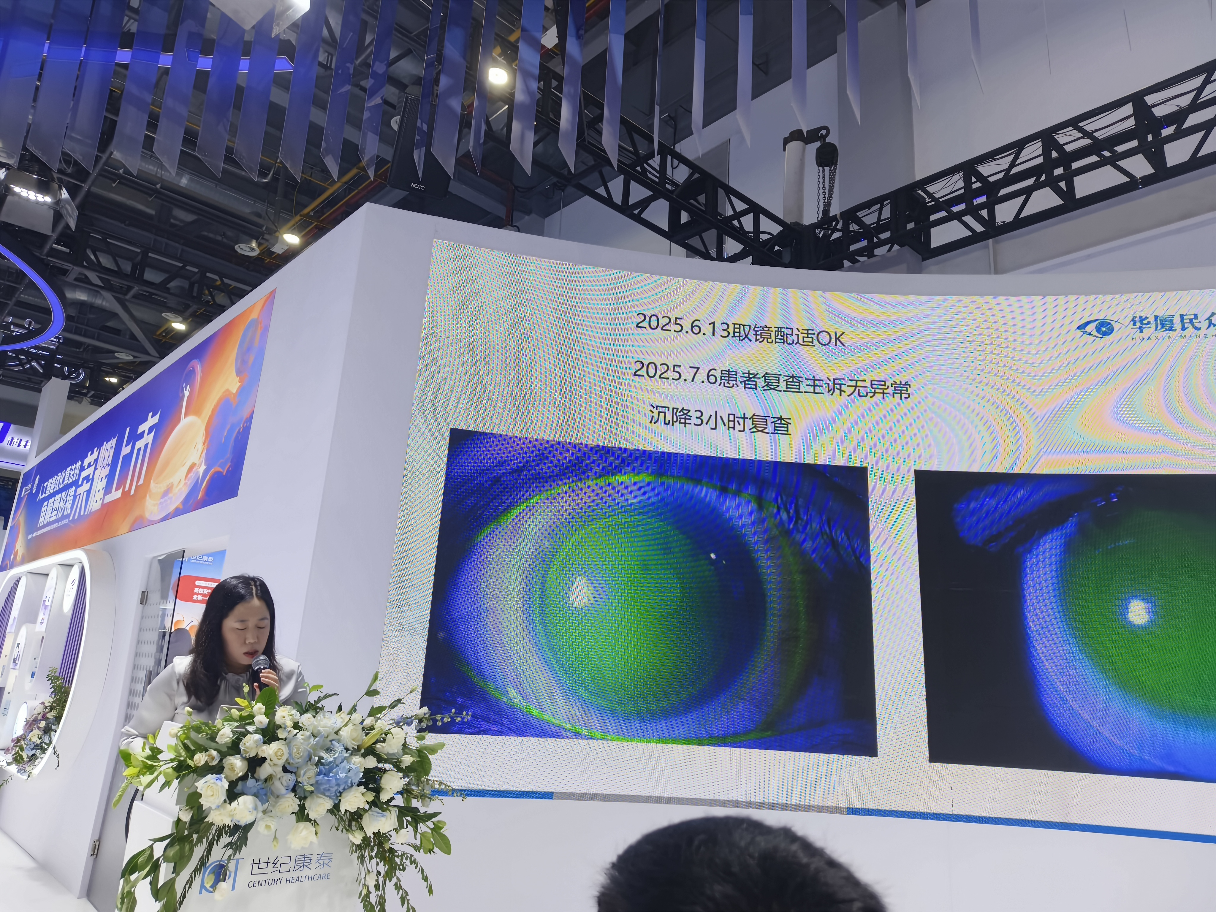 北京华厦民众眼科医院闫浩宇亮相 CCOS2025，深度解析巩膜镜前沿验配技术