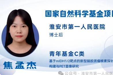 【国自然 • 追光者】2025 国家自然科学基金项目获得者系列报道---焦孟杰