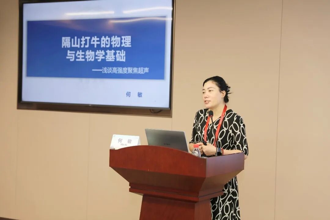 重庆海扶医院专家团队出席 2025 APAGE Annual Congress 聚焦超声 Workshop