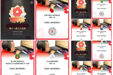 一份爱心，一份光明：正大光明眼科集团情系 99 公益节