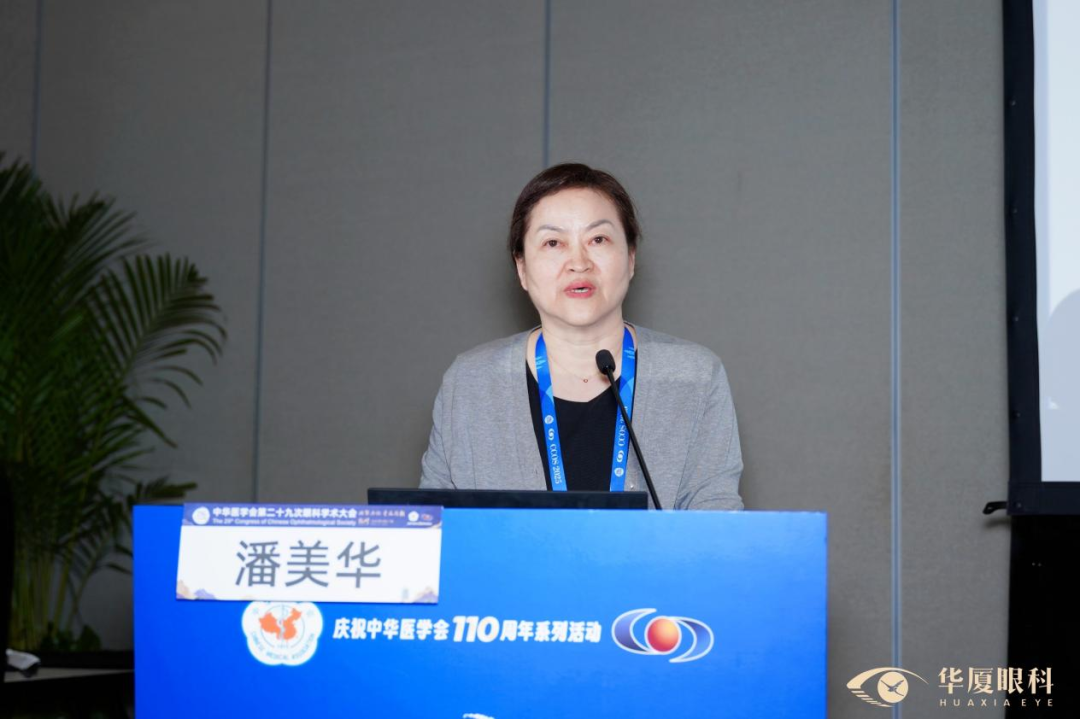 CCOS2025 盛大开幕！华厦眼科「医教研」创新成势活力奔涌