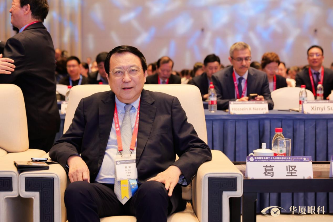 CCOS2025 盛大开幕！华厦眼科「医教研」创新成势活力奔涌