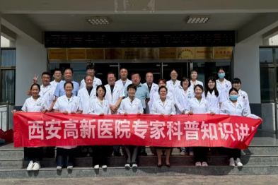 西安高新医院赴榆林开展大型义诊交流活动
