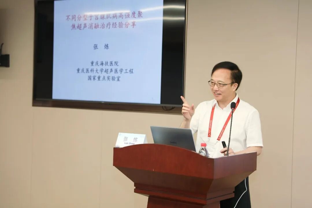 重庆海扶医院专家团队出席 2025 APAGE Annual Congress 聚焦超声 Workshop
