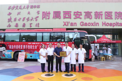 西安高新医院举办 2025 年第十二届卫生健康系统无偿献血月活动