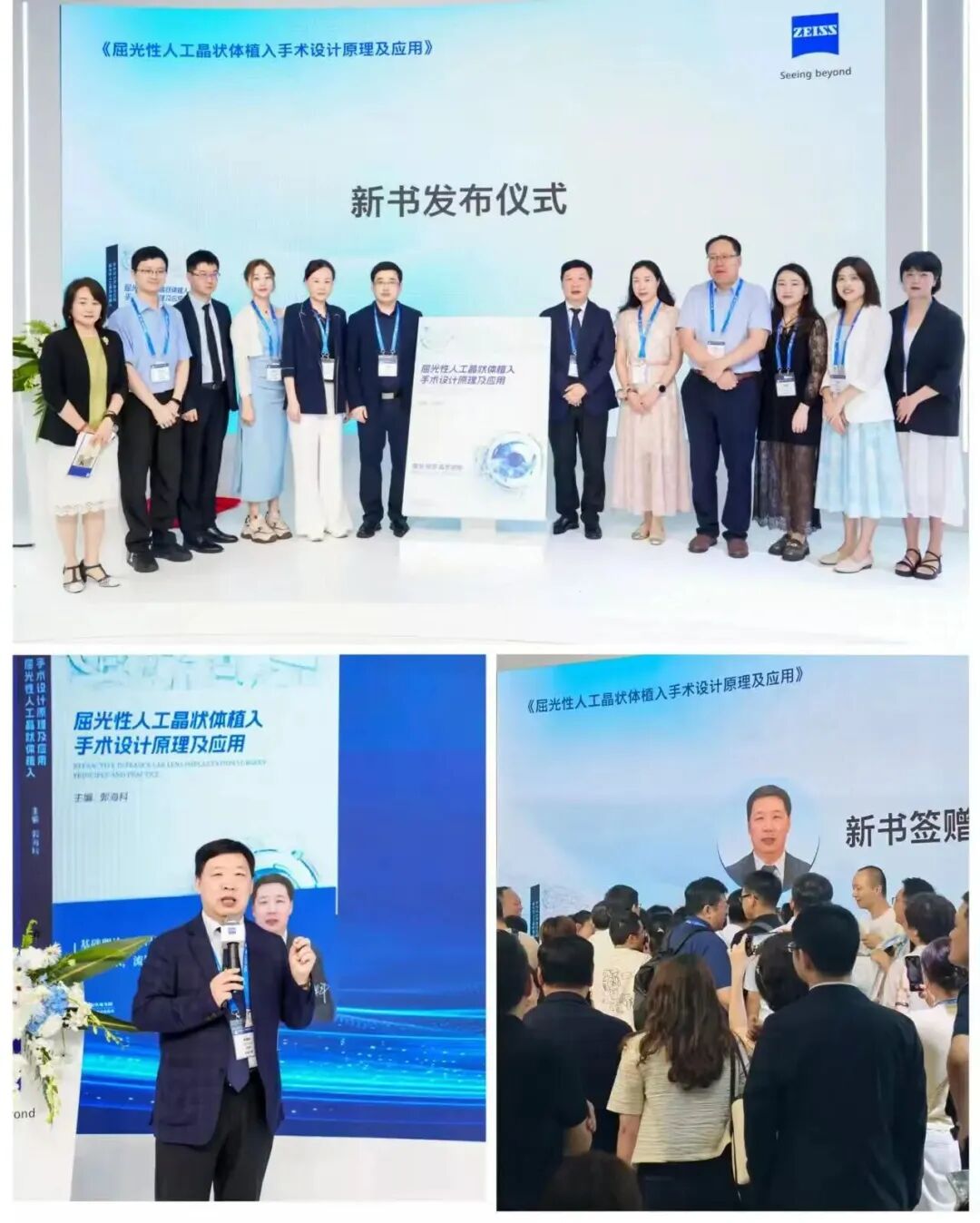 论道学术,共解疑难 | 华厦眼科「医教研」创新成果亮相 CCOS2025