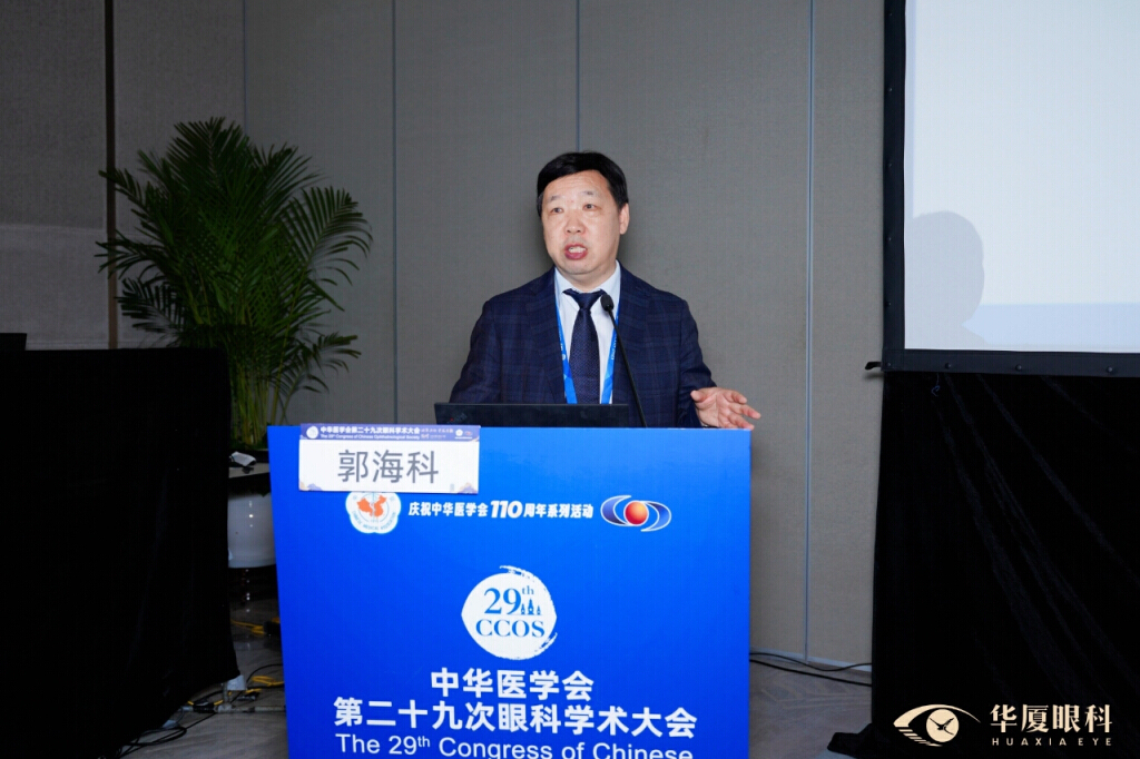 华厦眼科举行眼科疑难病例讨论专题会,并发布新书