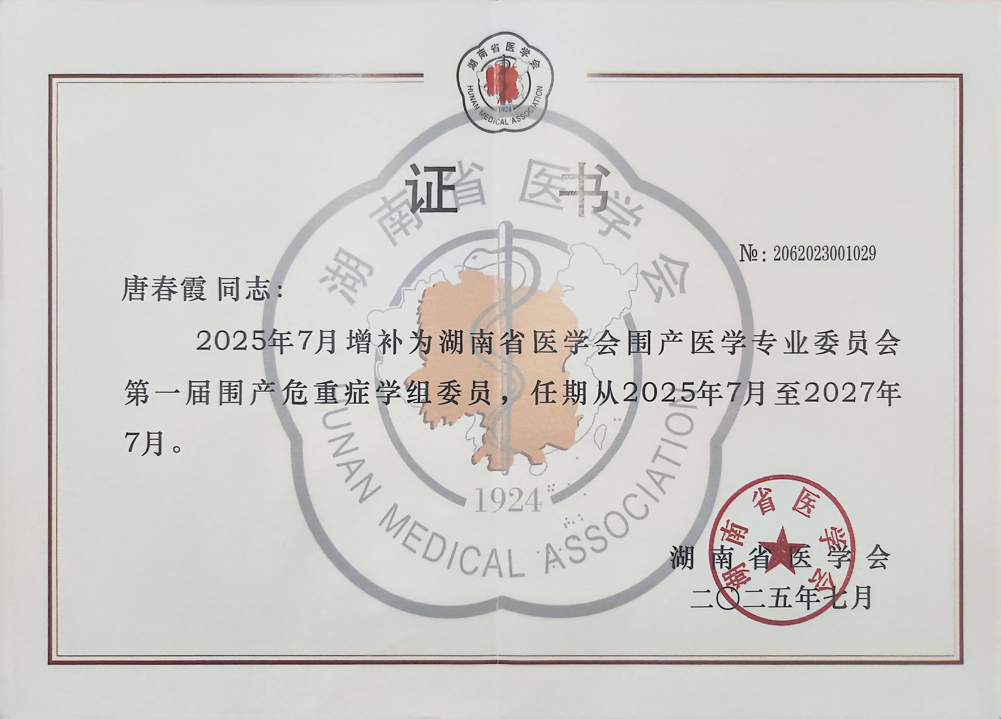 从赛场到产房:草莓医院急救团队的"冠军养成记"