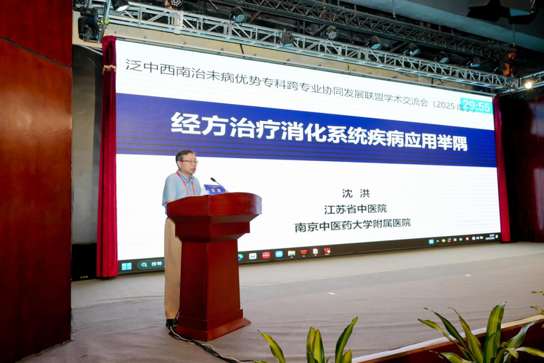 泛中西南治未病优势专科跨专业协同发展联盟成立大会暨首届学术交流会在南宁成功举办