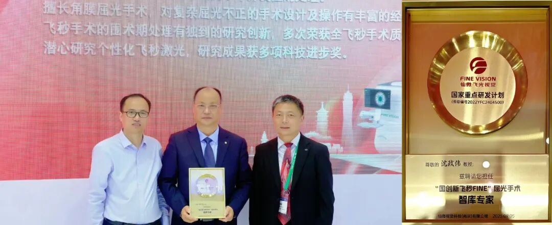 武汉普瑞眼科专家团出席中华医学会第二十九次眼科学术大会展风采