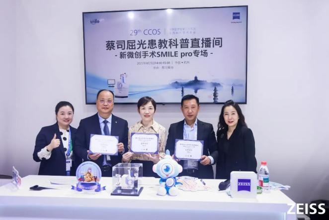 武汉普瑞眼科专家团出席中华医学会第二十九次眼科学术大会展风采
