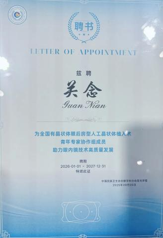 武汉普瑞眼科专家团出席中华医学会第二十九次眼科学术大会展风采