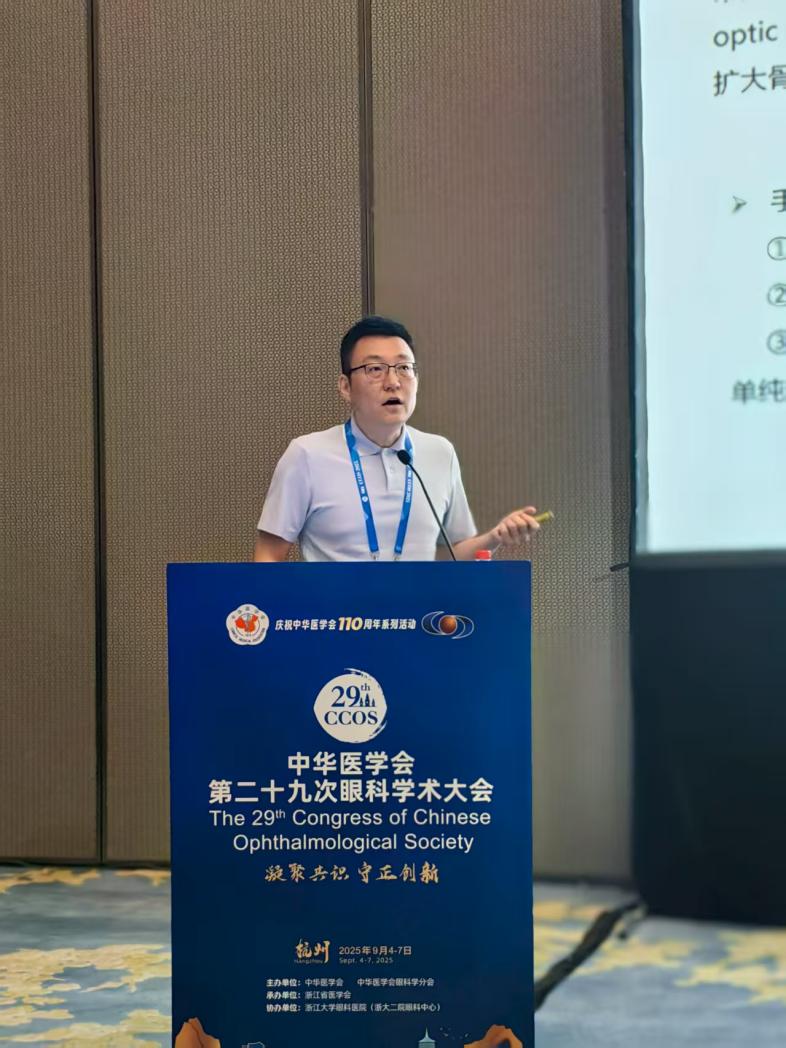 群星闪耀 CCOS2025!爱尔眼科成都一城四院专家团受邀出席 2025 全国眼科学术年会