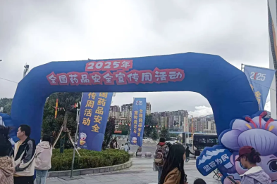 西藏阜康肿瘤医院积极参与全国药品安全宣传周义诊活动