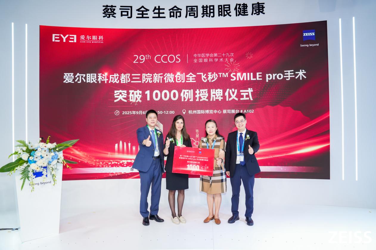 群星闪耀 CCOS2025!爱尔眼科成都一城四院专家团受邀出席 2025 全国眼科学术年会