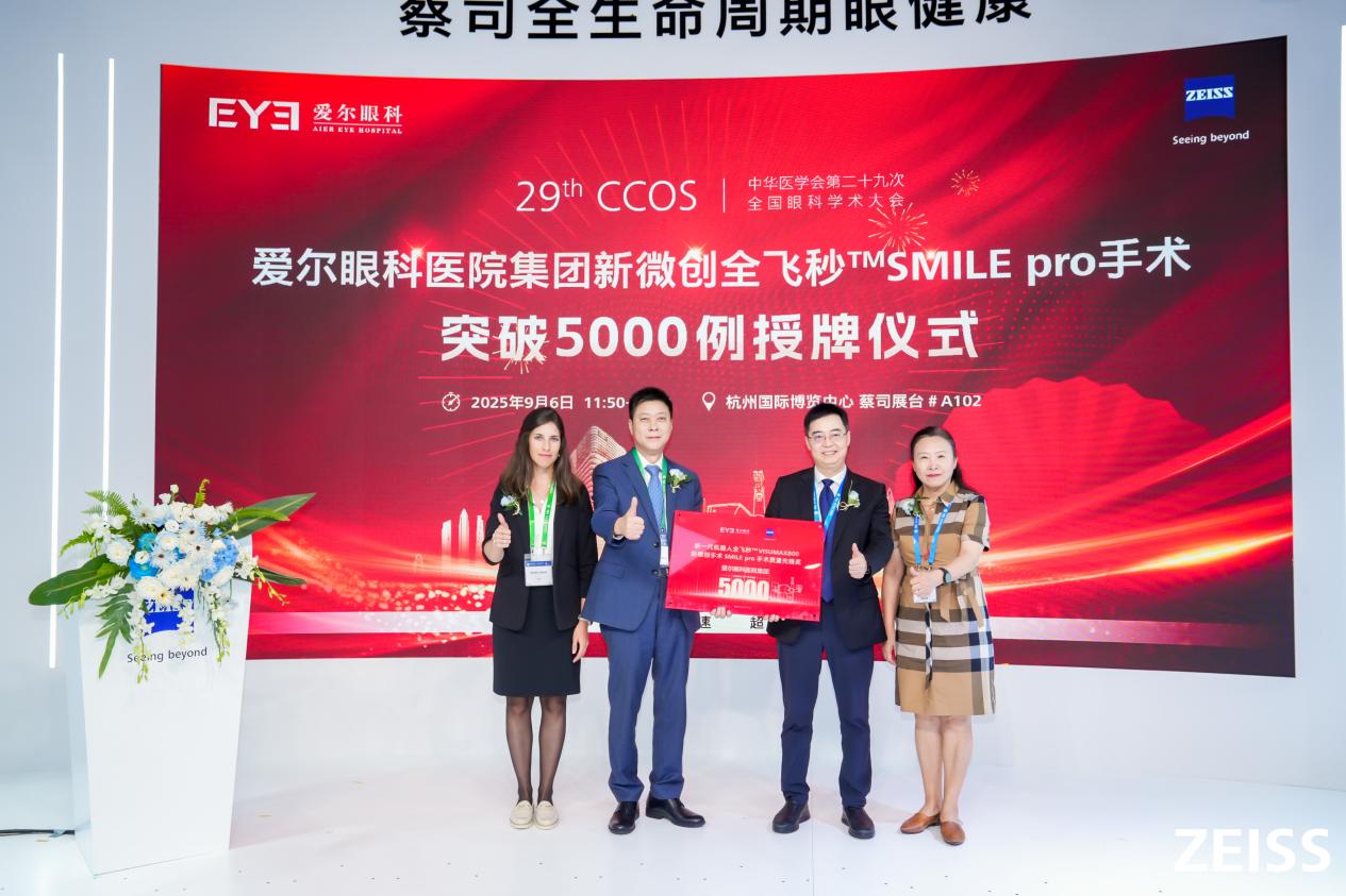 群星闪耀 CCOS2025!爱尔眼科成都一城四院专家团受邀出席 2025 全国眼科学术年会