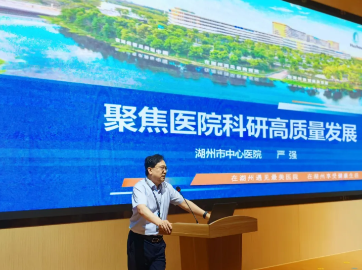 从新出发 向高而行——湖州市中心医院医疗保健集团 2025 年新员工岗前培训圆满收官