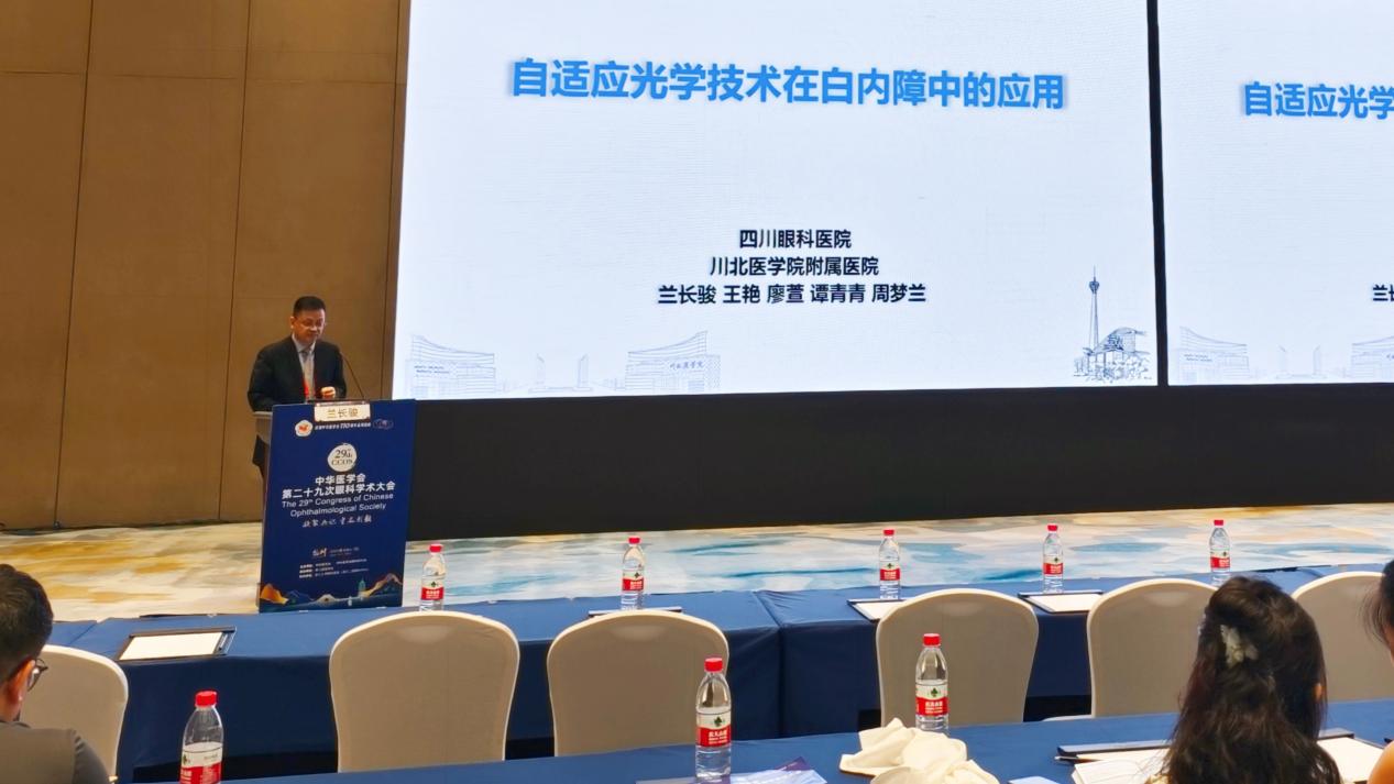 群星闪耀 CCOS2025!爱尔眼科成都一城四院专家团受邀出席 2025 全国眼科学术年会
