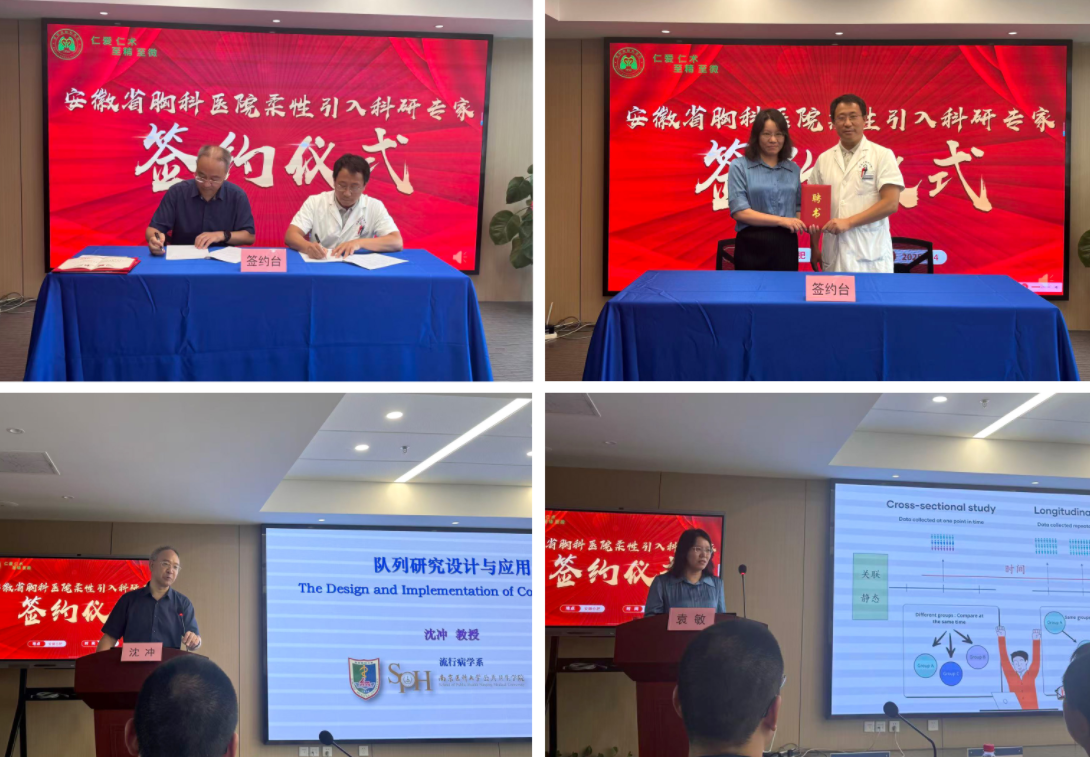 柔性引进高层次科研专家 助力安徽省胸科医院科研创新再上新台阶