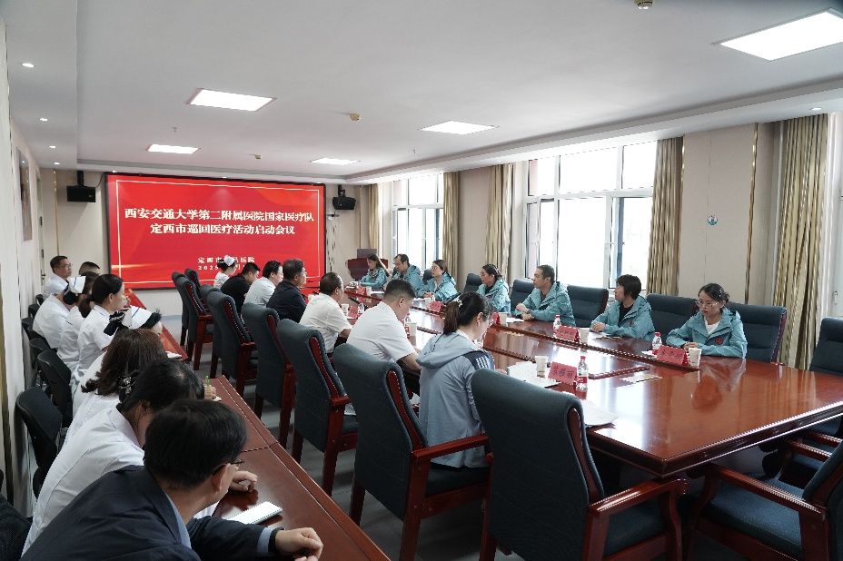 国家巡回医疗丨西安交通大学第二附属医院国家医疗队抵达定西,开启巡回医疗帮扶新篇章