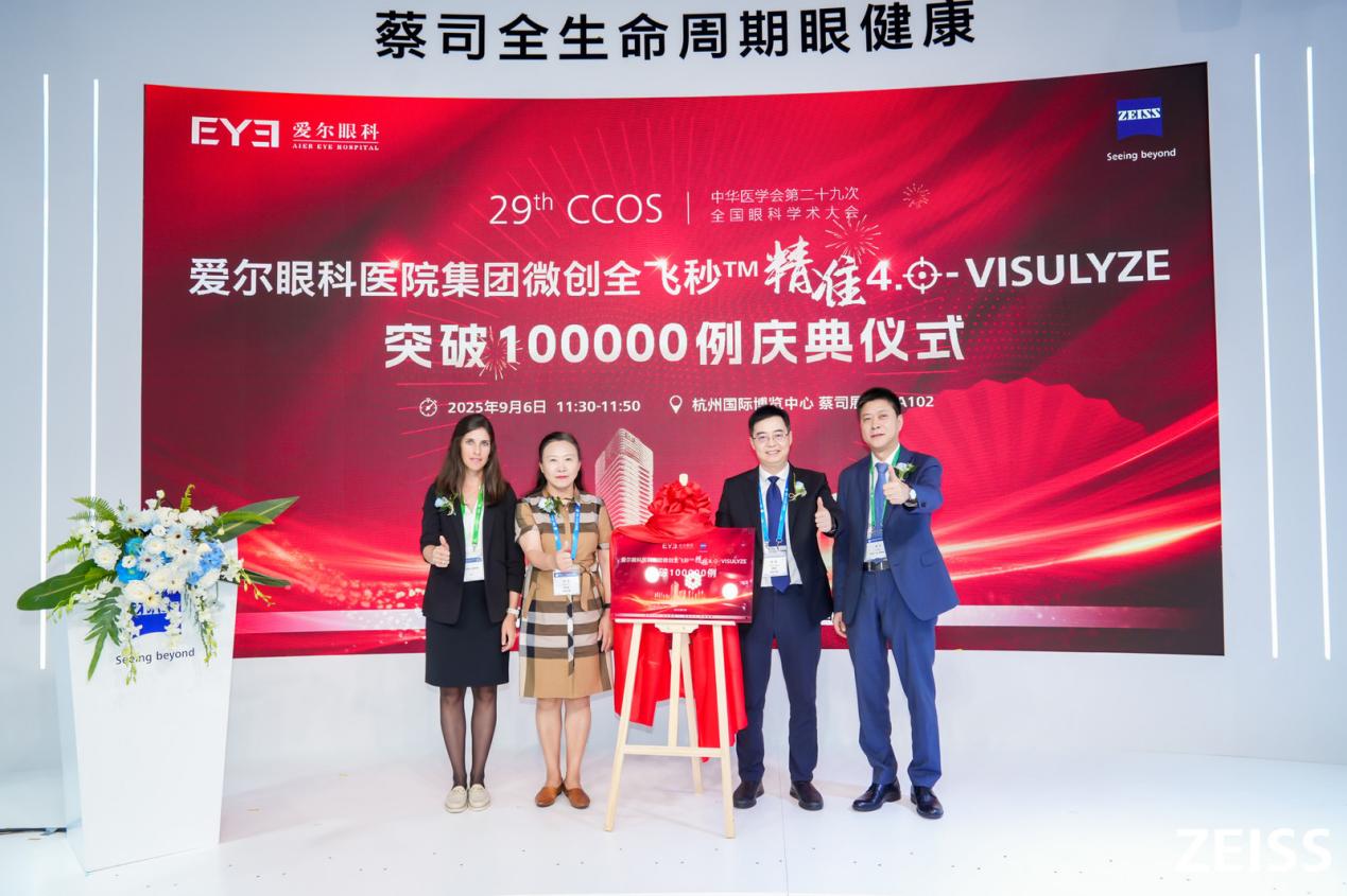 群星闪耀 CCOS2025!爱尔眼科成都一城四院专家团受邀出席 2025 全国眼科学术年会