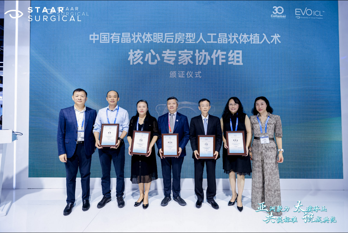 群星闪耀 CCOS2025!爱尔眼科成都一城四院专家团受邀出席 2025 全国眼科学术年会