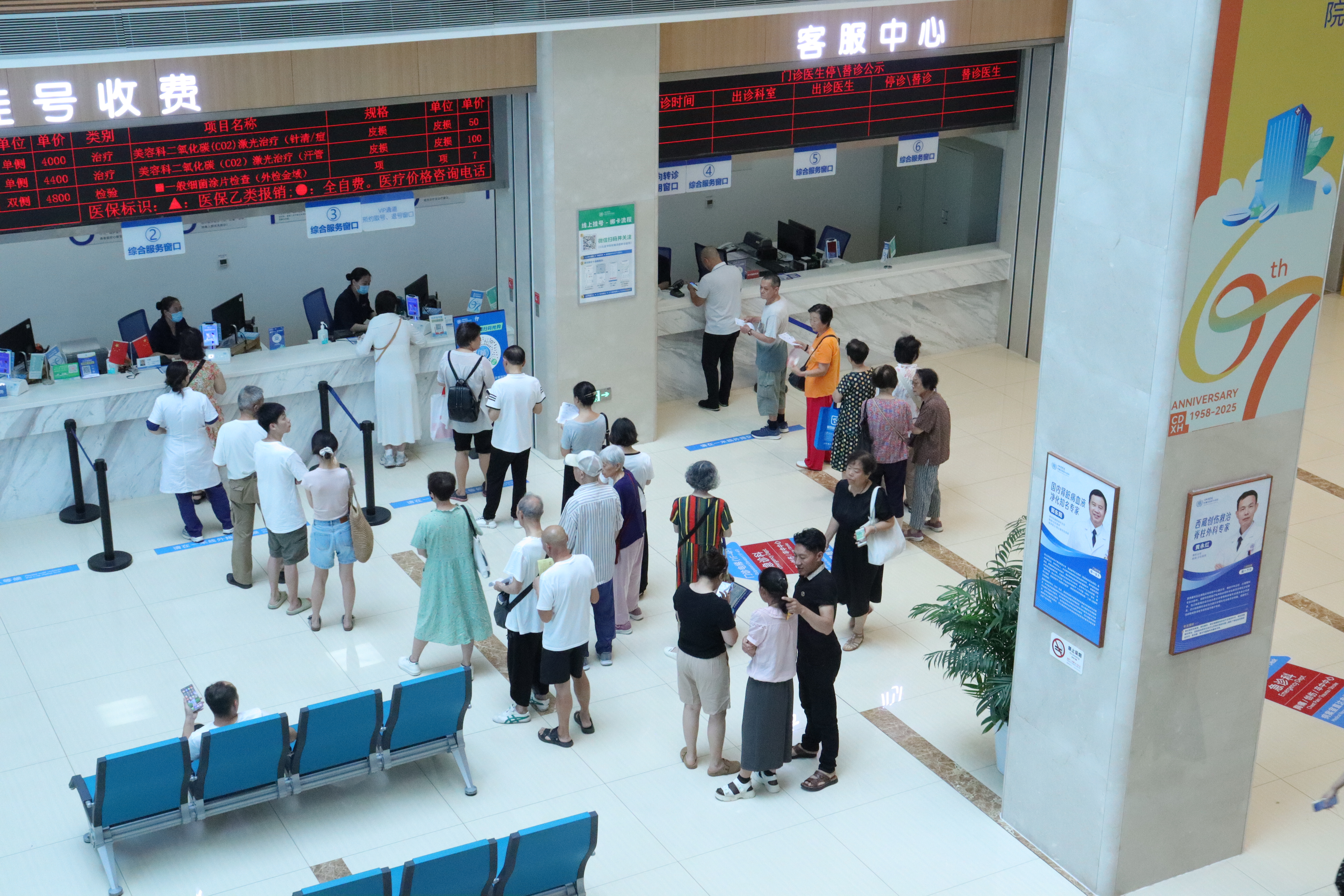 新华六十七载仁心赓续 益行践初心书写新章——川北医学院附属成都新华医院建院 67 周年院庆圆满落幕