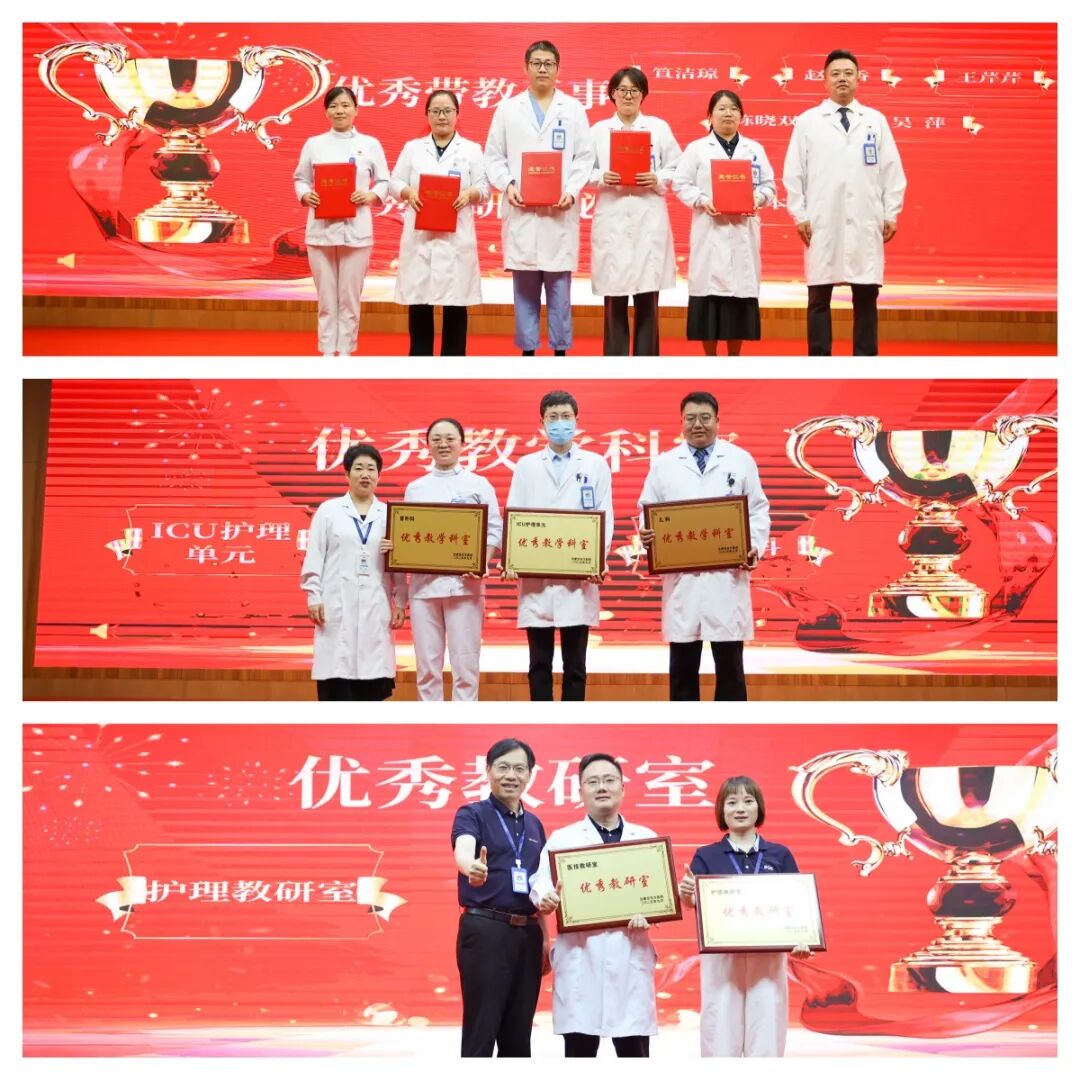 师者如光,微以致远|合肥京东方医院第 41 个教师节表彰大会暨文艺汇演圆满落幕