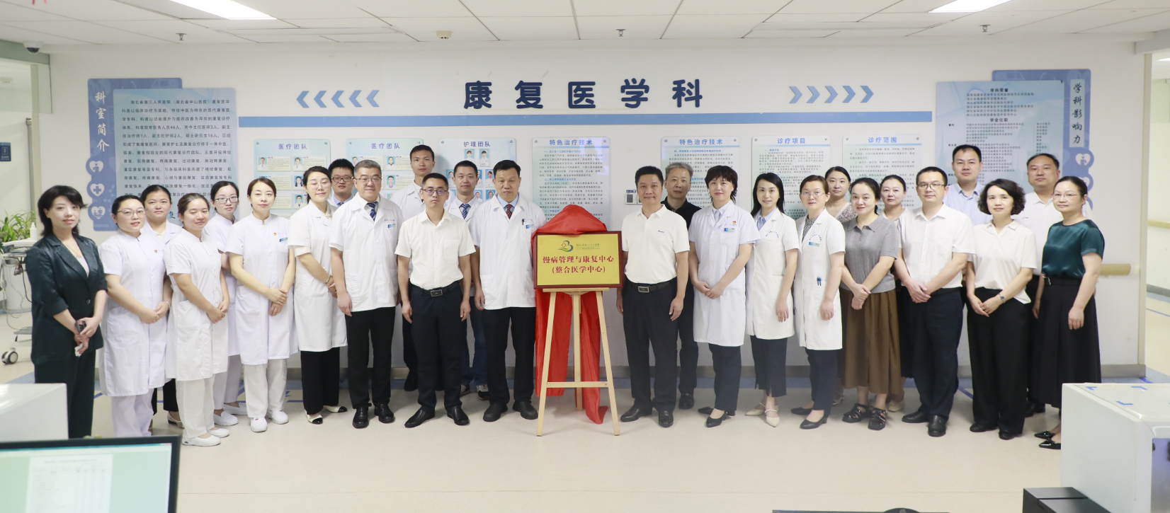 湖北省第三人民医院揭牌成立慢病管理与康复中心(整合医学中心),以「创新+整合」破解慢病管理难题