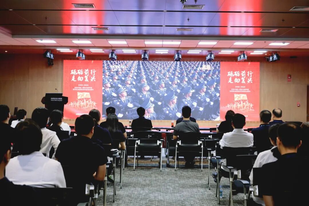 合肥京东方医院：凝聚爱国力量 践行医者初心！这一刻我们共享荣光！