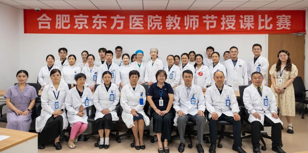 合肥京东方医院：带教老师「大比武」，这场比拼看点十足！