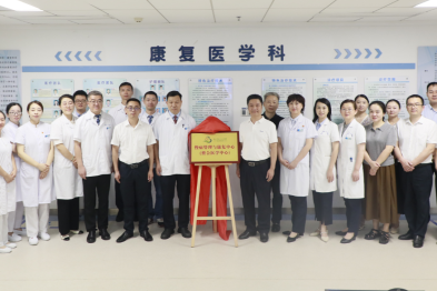 湖北省第三人民医院揭牌成立慢病管理与康复中心（整合医学中心），以「创新+整合」破解慢病管理难题