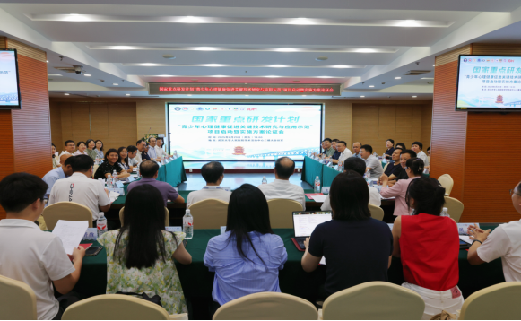 武汉大学人民医院牵头的国家重点研发计划「青少年心理健康促进关键技术研究与应用示范」项目正式启动