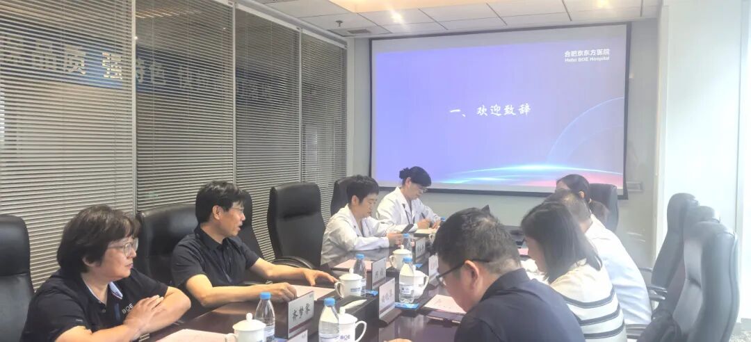 首位博士后进驻！合肥京东方医院博士后科研工作站正式引才入站