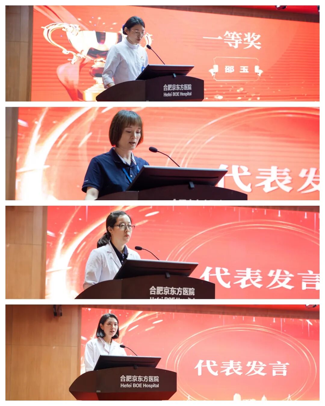 师者如光,微以致远|合肥京东方医院第 41 个教师节表彰大会暨文艺汇演圆满落幕