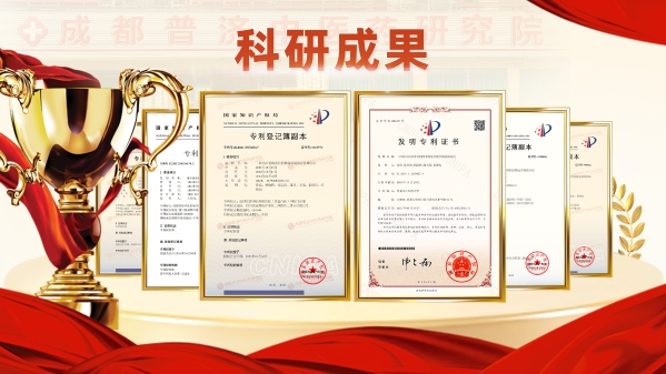 成都普济中医药研究院三位专家获聘省中医药信息学会委员，学术实力再获认可