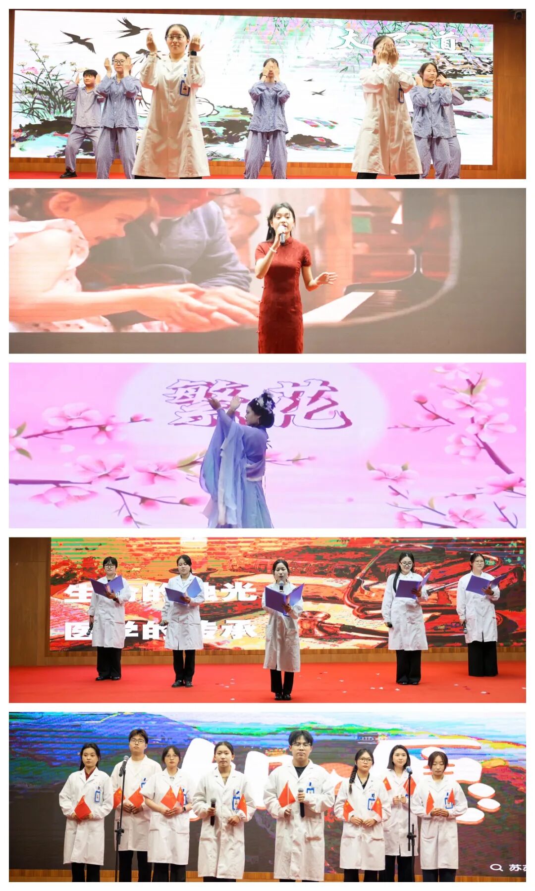 师者如光,微以致远|合肥京东方医院第 41 个教师节表彰大会暨文艺汇演圆满落幕
