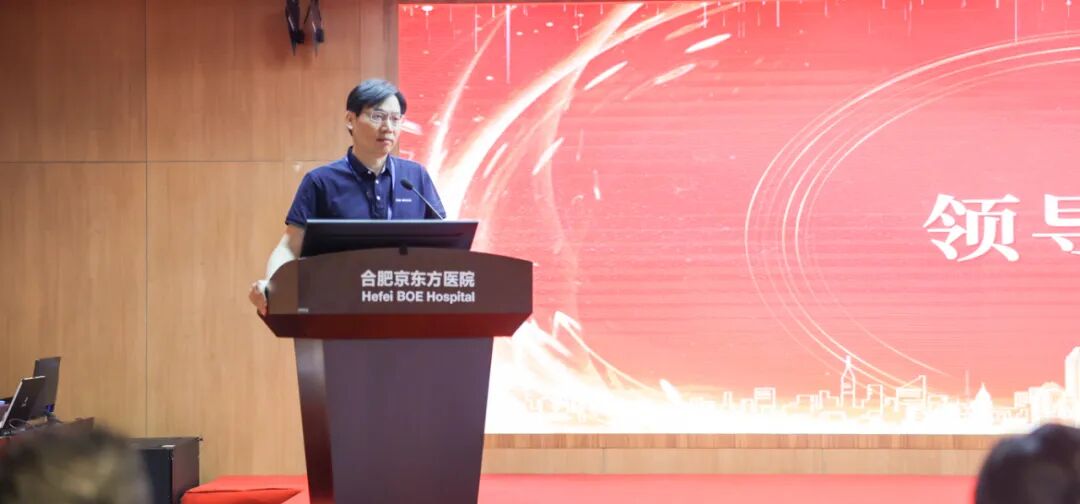 师者如光,微以致远|合肥京东方医院第 41 个教师节表彰大会暨文艺汇演圆满落幕