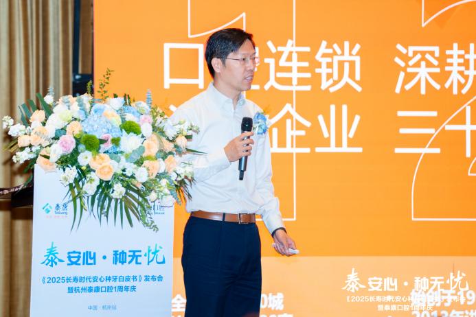 「齿险协同+零感种植+远程医疗」全面升级服务闭环,引领长寿时代口腔健康新体验