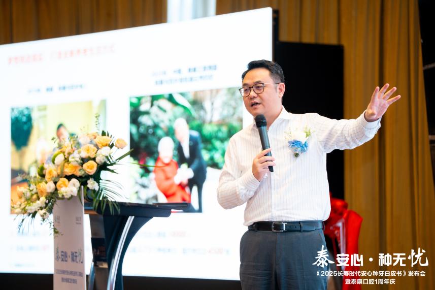 「齿险协同+零感种植+远程医疗」全面升级服务闭环,引领长寿时代口腔健康新体验