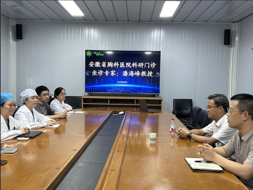 安徽省胸科医院科研门诊正式开诊