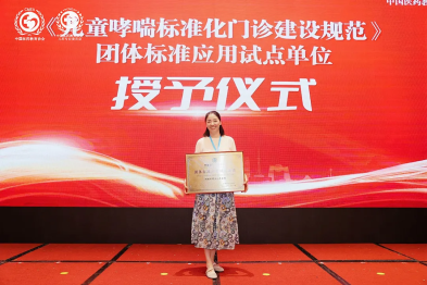 湖北省第三人民医院儿童医疗中心入选国家级试点，哮喘患儿诊疗更精准规范