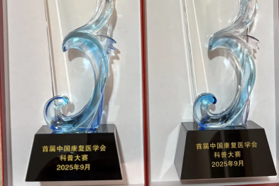 喜报！华润武钢总医院康复医学科在中国康复医学会科普大赛中斩获两项全国大奖！